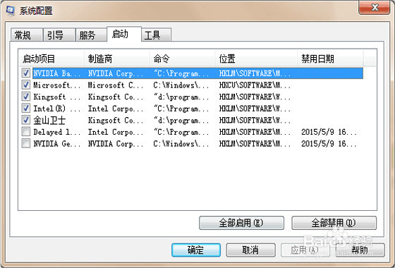 win7怎么提高开机速度