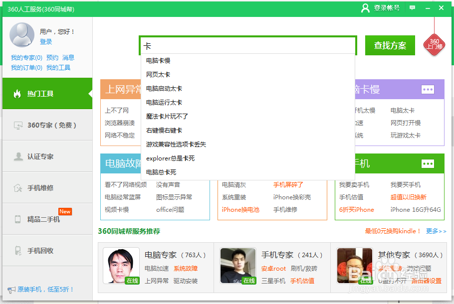 电脑卡顿怎么办呢