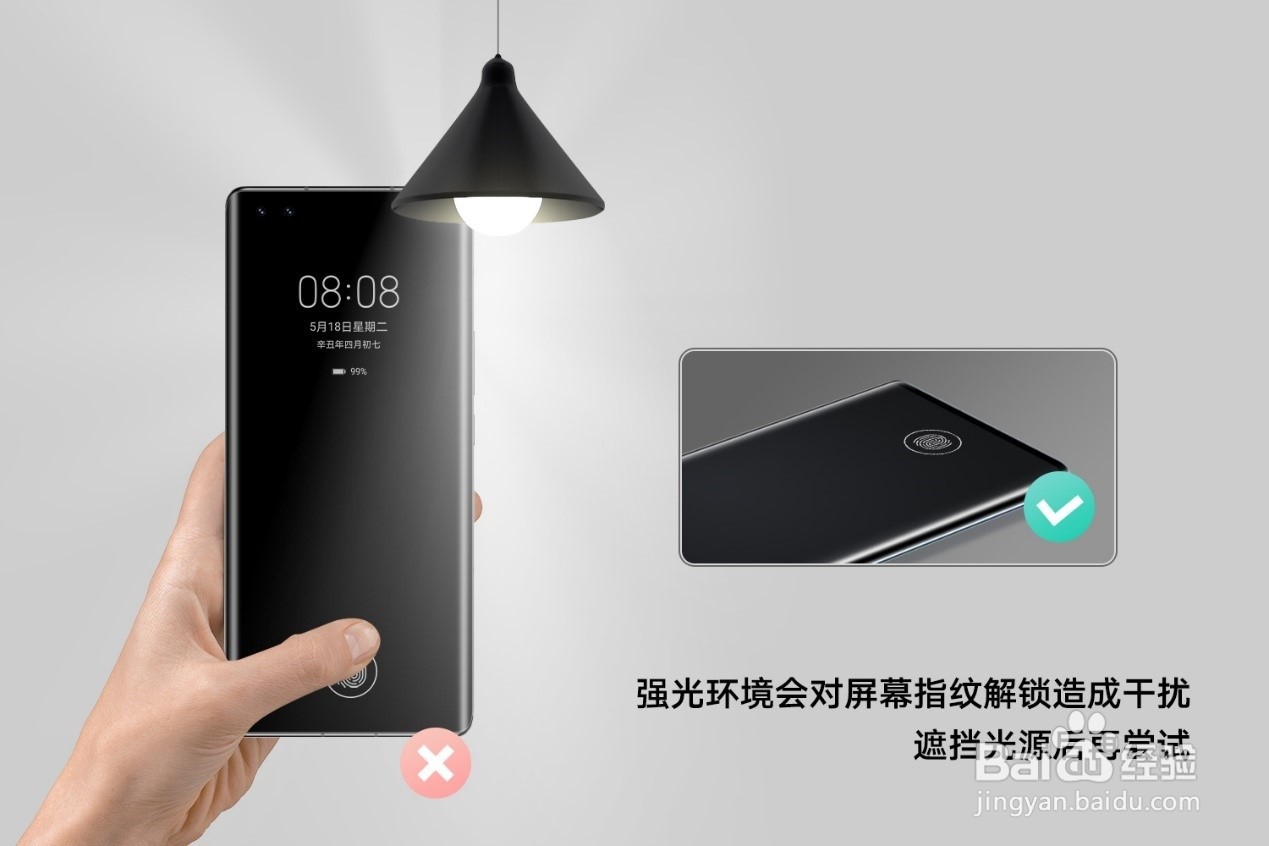 荣耀手机/平板指纹解锁失败或无法解锁怎么办