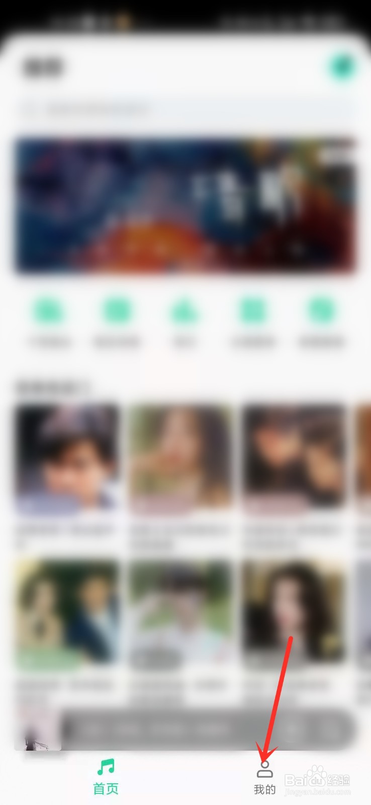 小米音乐在qq音乐模式下怎么清理缓存