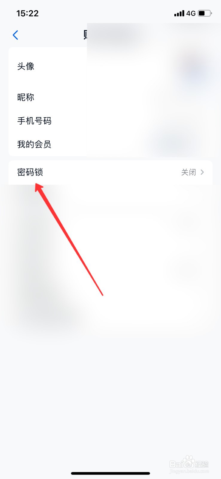 和彩云网盘怎么设置密码锁