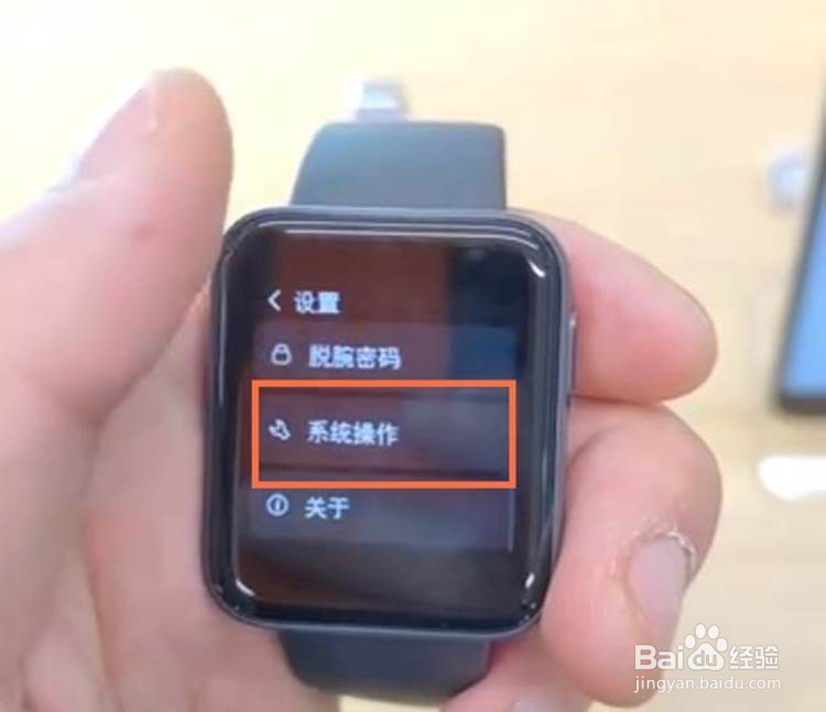 小米手表时间日期怎么调