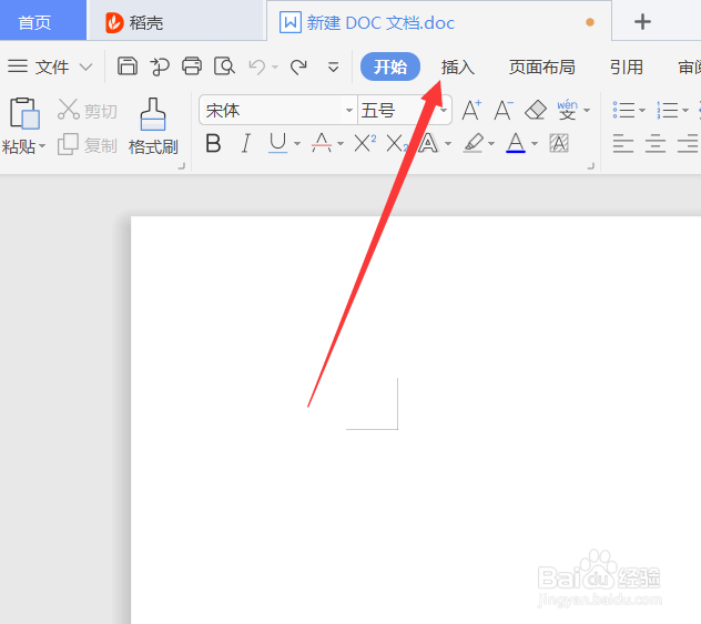 如何在Word文档插入本地图片