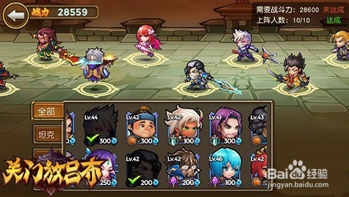 关门放吕布手游电脑玩+apk安装方法