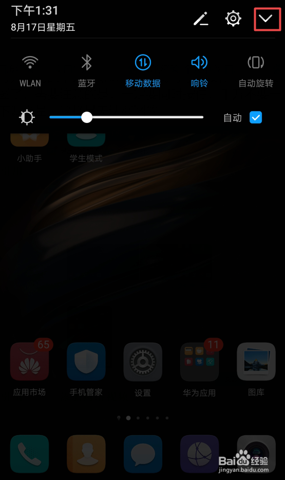 华为荣耀9i怎么截屏