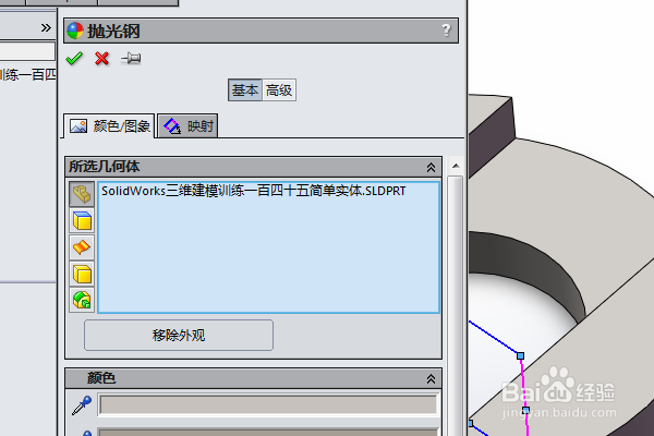 SolidWorks三维建模训练一百四十五简单实体