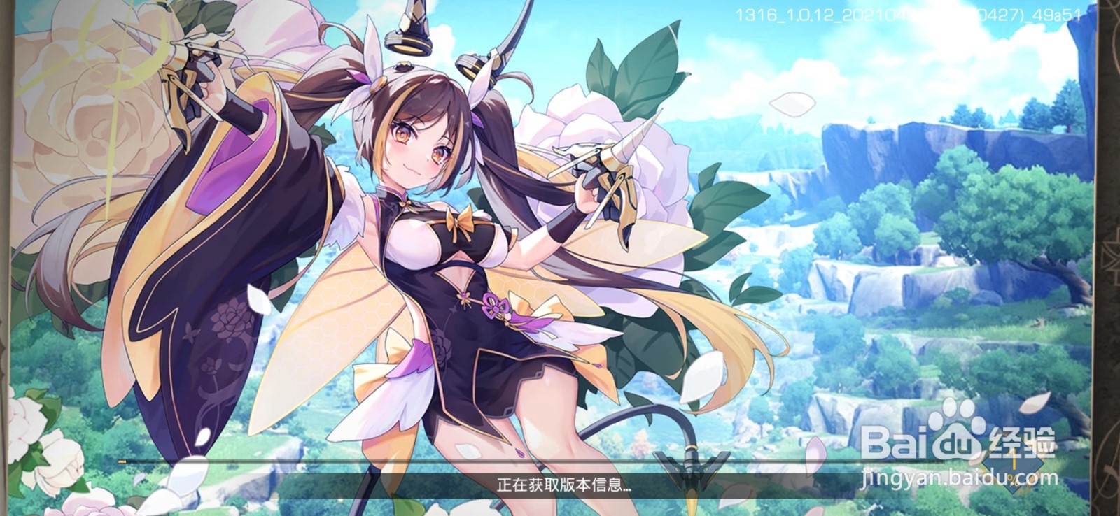 双生幻想中公会祈愿流程