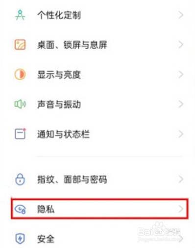 oppoa93应用隐藏功能怎么开启
