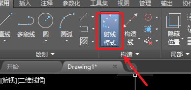 AUTOCAD机械版如何创建构造射线