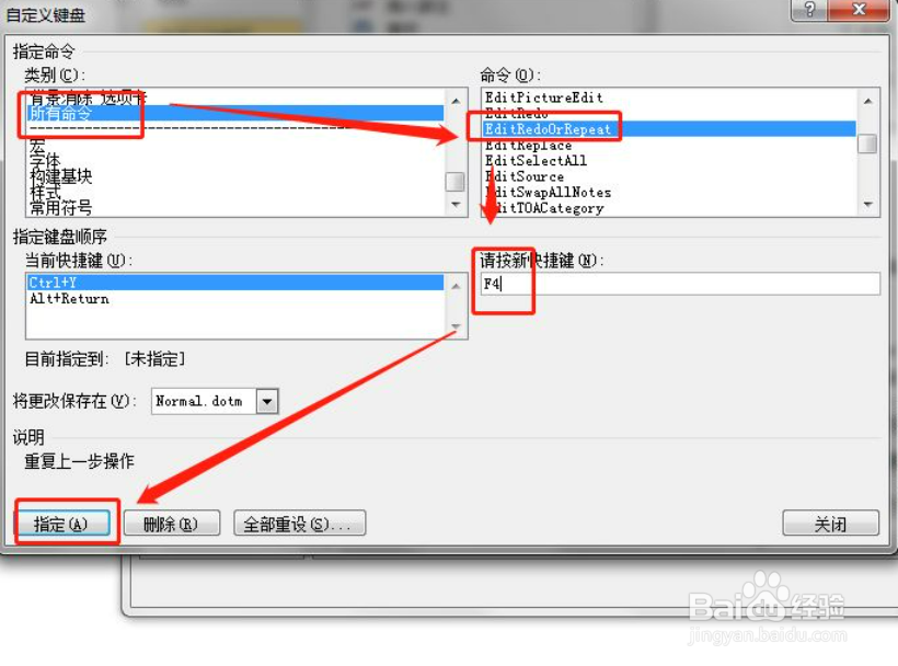 wps中为什么按f4没反应