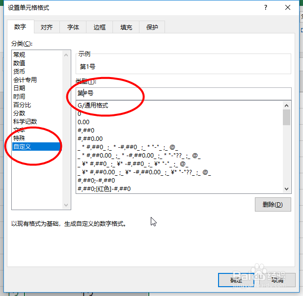 Excel快速填充1000个数值并填写好座位号