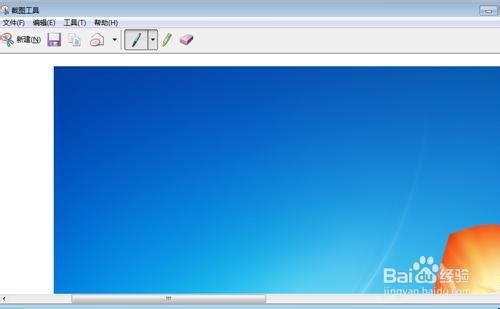 Win7如何使用系统自带的截图工具截图