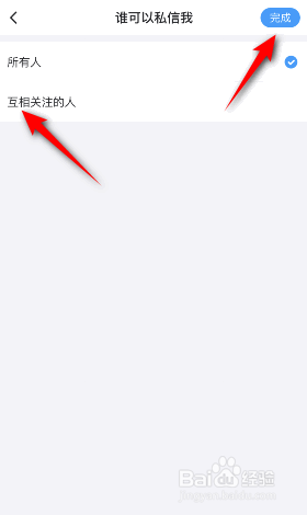 最右极速版怎么开启互相关注的人可以私信我