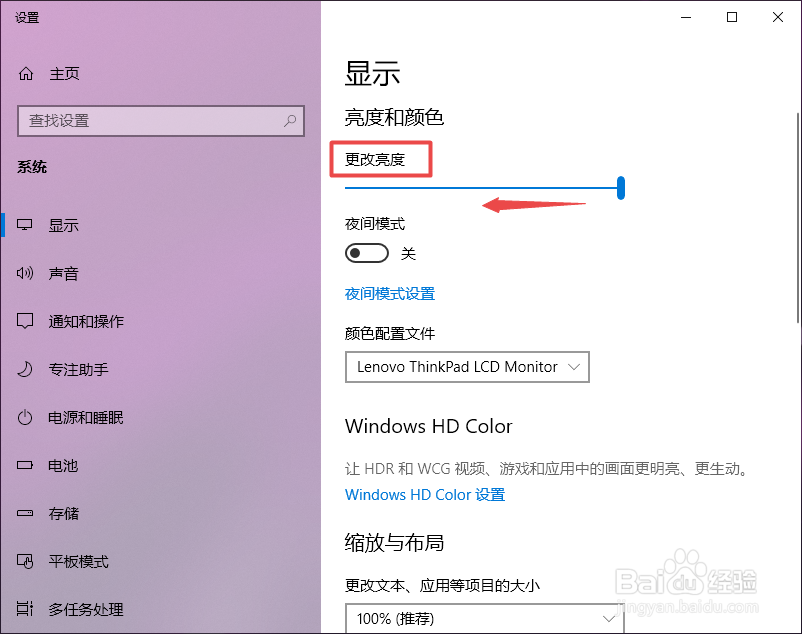 怎么将电脑的屏幕调暗?