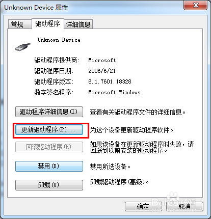 iphone插入电脑却无法识别并显示Unknown Device