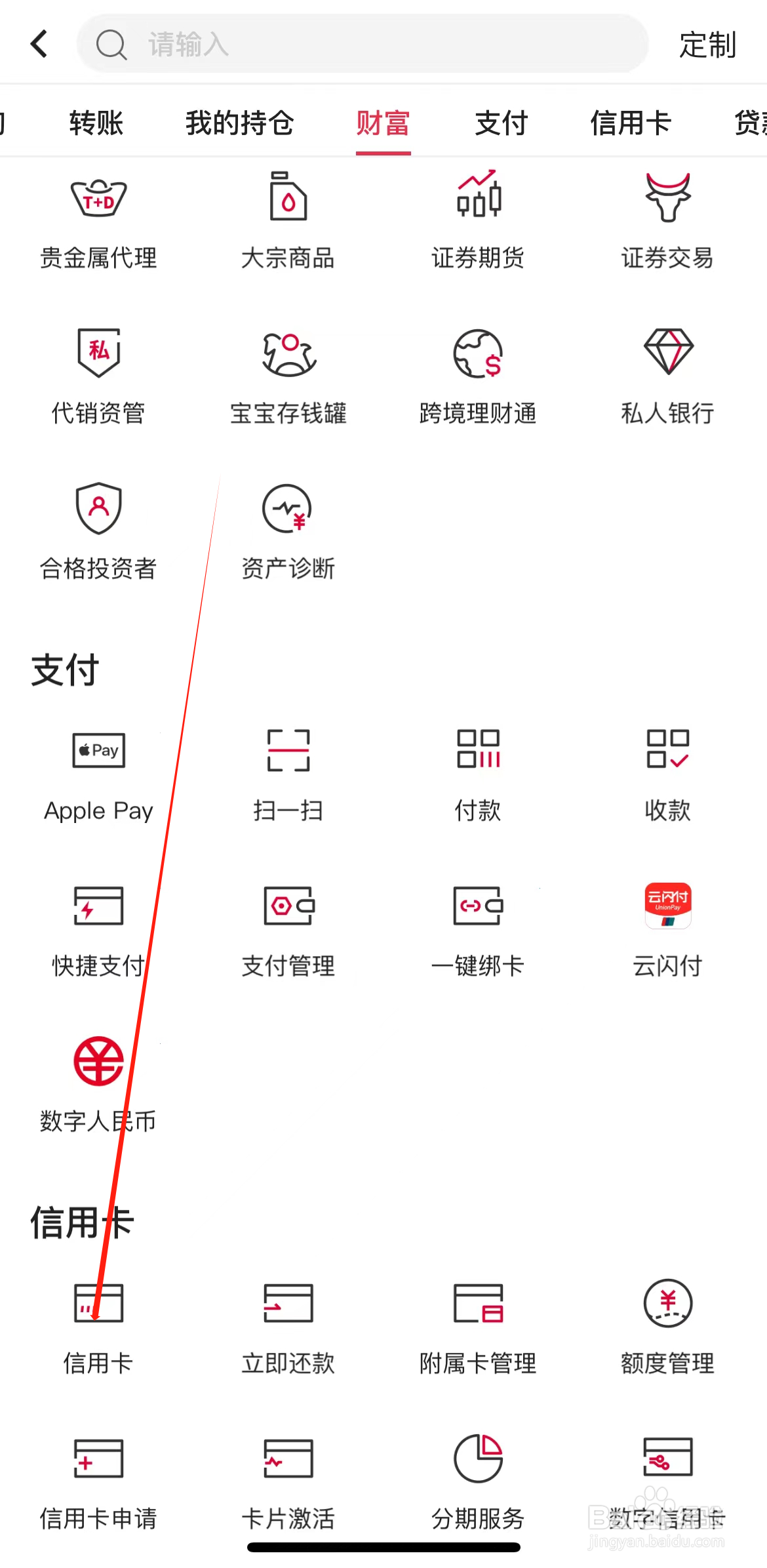 中国银行如何查看信用卡