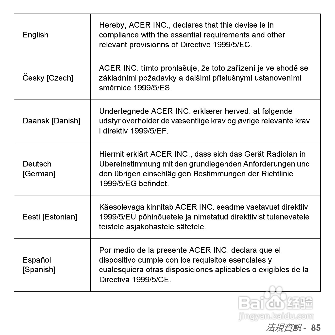 捷威Gateway VG50HC笔记本电脑使用说明书:[58]