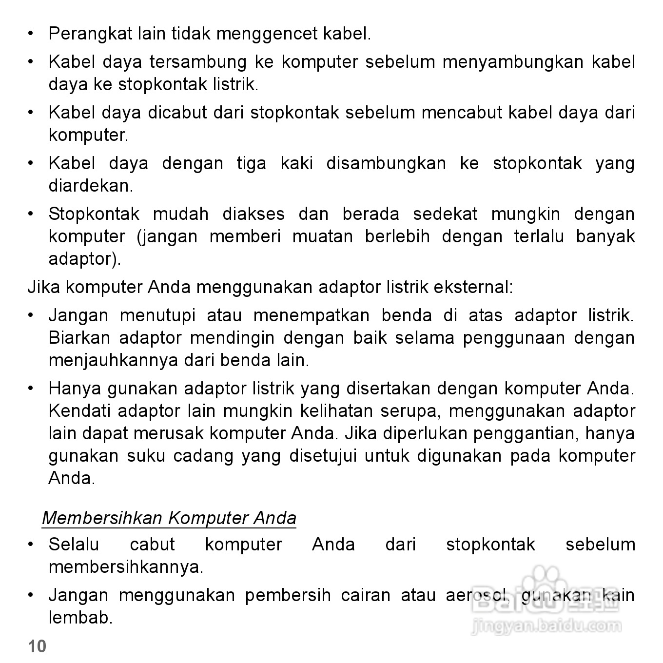 捷威Gateway VG50HC笔记本电脑使用说明书:[70]