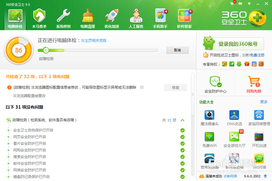 如何增加电脑开机速度和运行速度