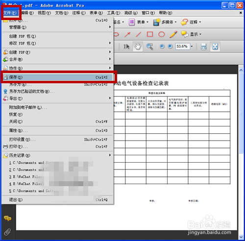 pdf文档如何禁止别人打印