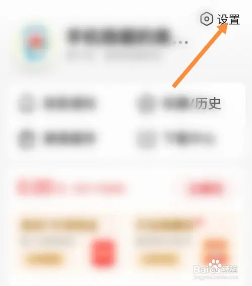 百度大字版怎样开启搜索结果播报