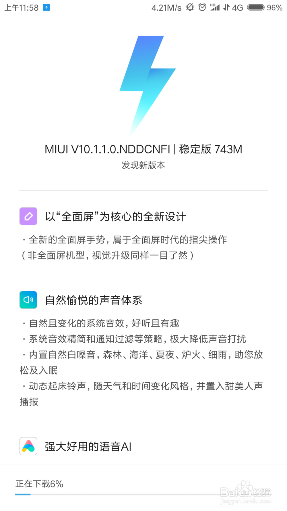快速了解MIUI10稳定版-小米系统的六大新特性