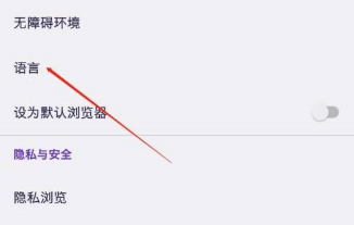 火狐浏览器如何设置繁体中文