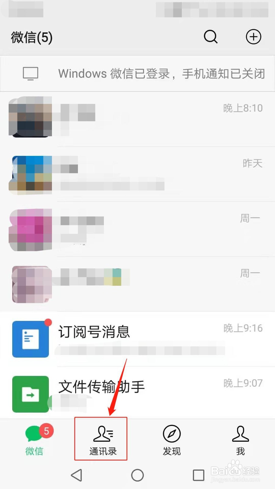 微信怎么发送位置