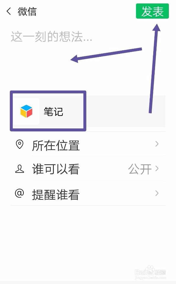 朋友圈如何发长视频?