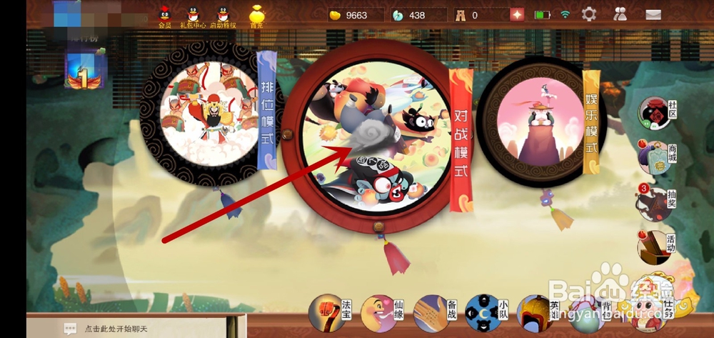 闹闹天宫怎么设置使用推荐天赋