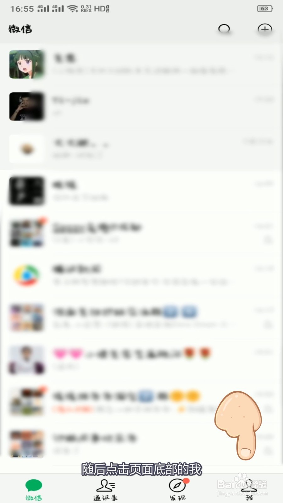 微信收款语音开启了没声音