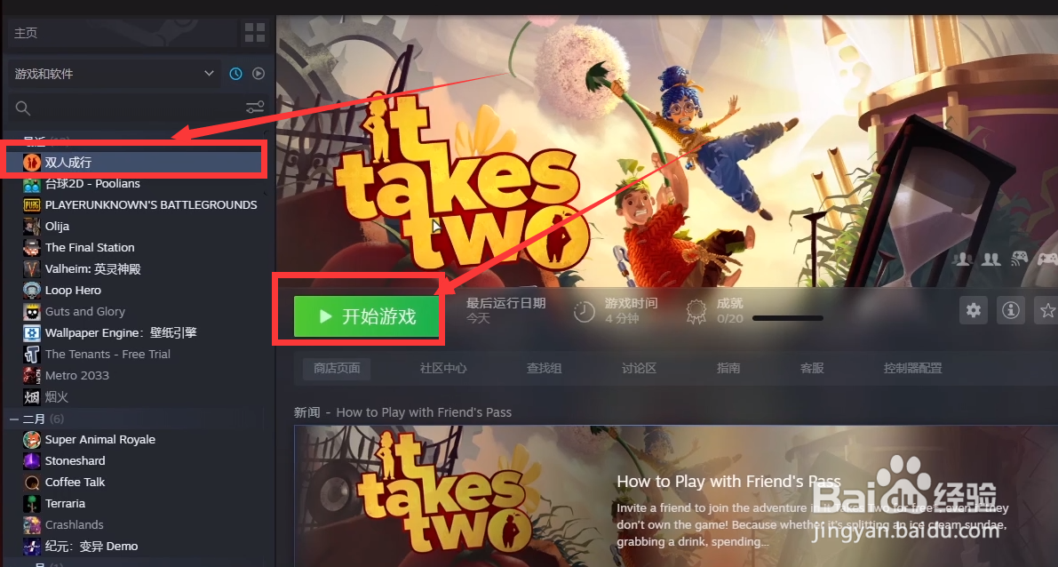 steam双人包如何送人