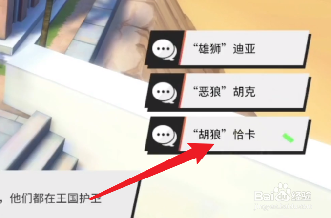 阿鲁巴拿的知识问答攻略