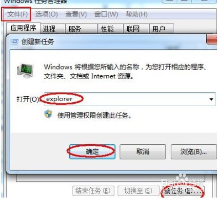 任务栏不见了怎么恢复?