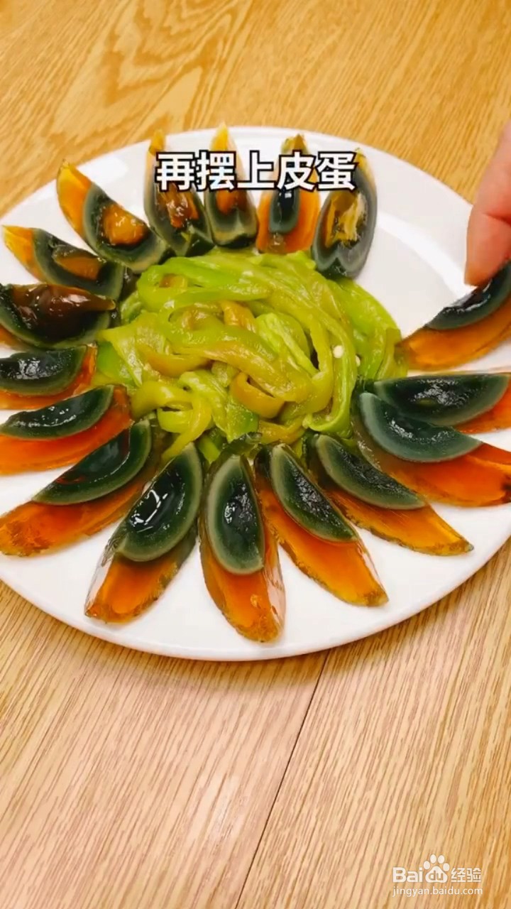 怎么制作烧辣椒拌皮蛋