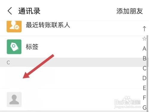 支付宝如何打开通讯录