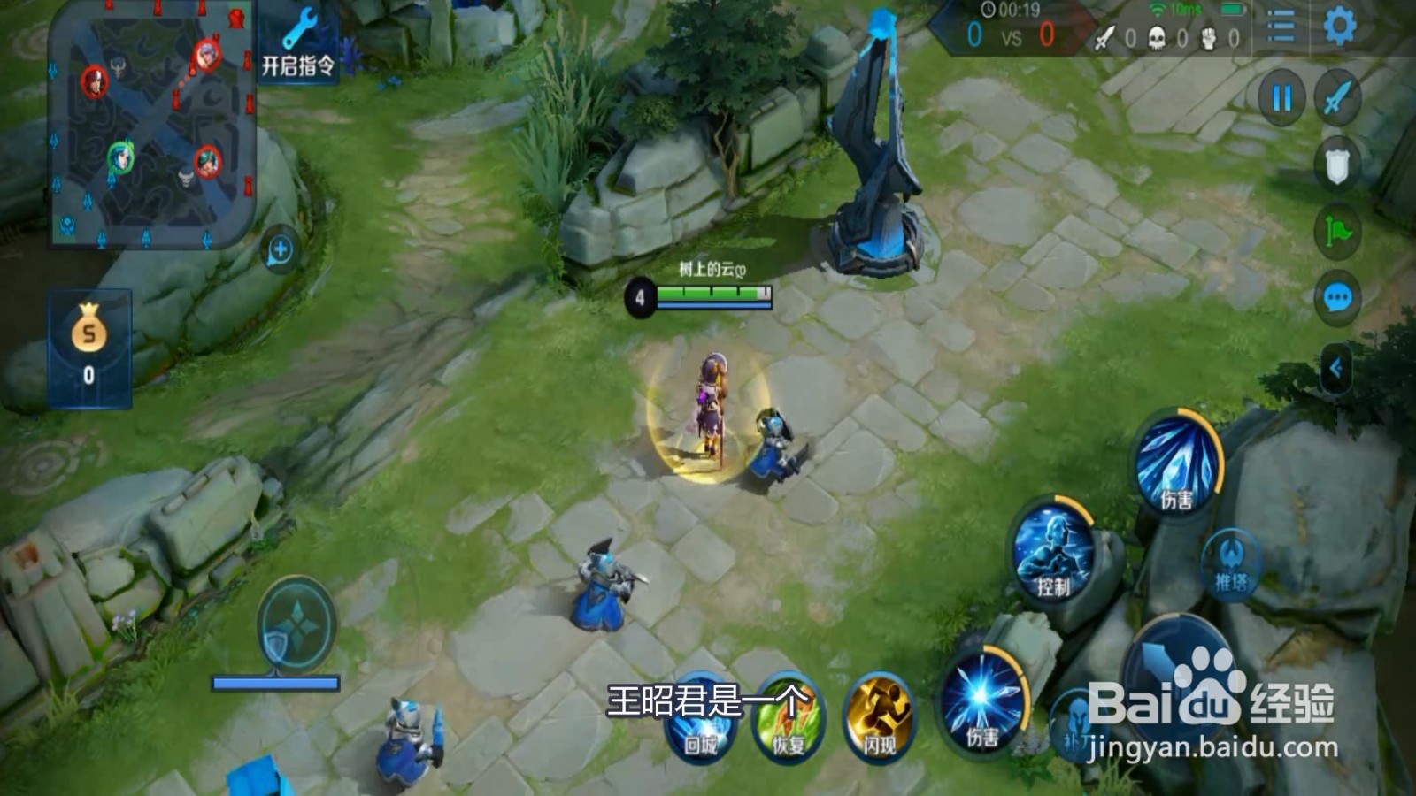 王者荣耀王昭君秒杀人出装