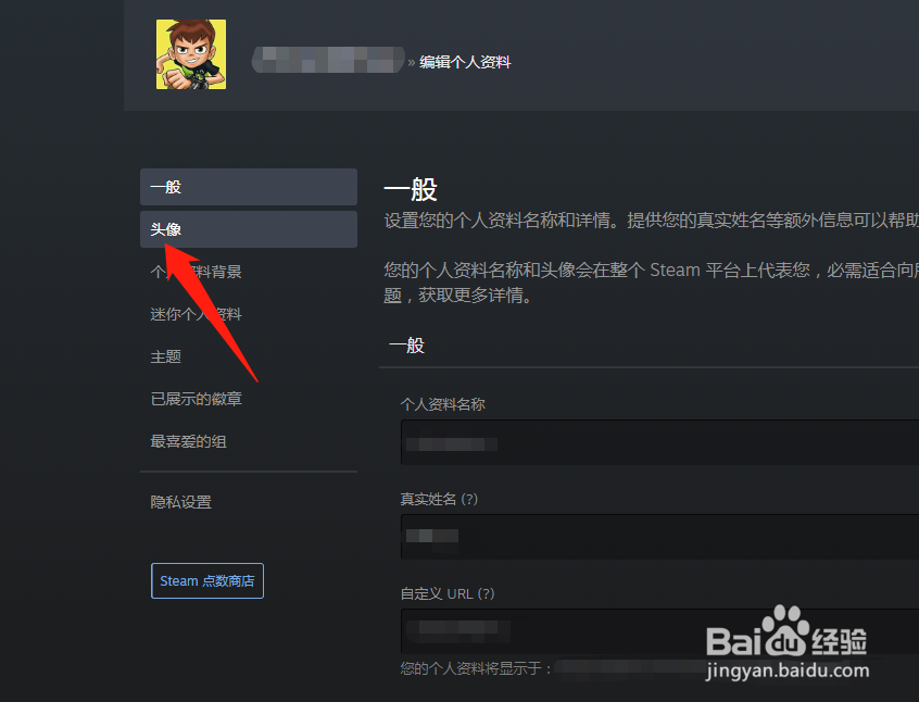 完美对战平台怎么改头像