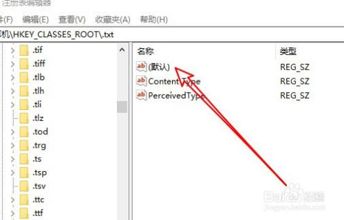 Win10右键新建菜单中没有记事本菜单项怎么办