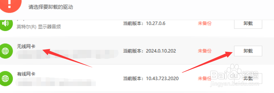 win10电脑连不上wifi