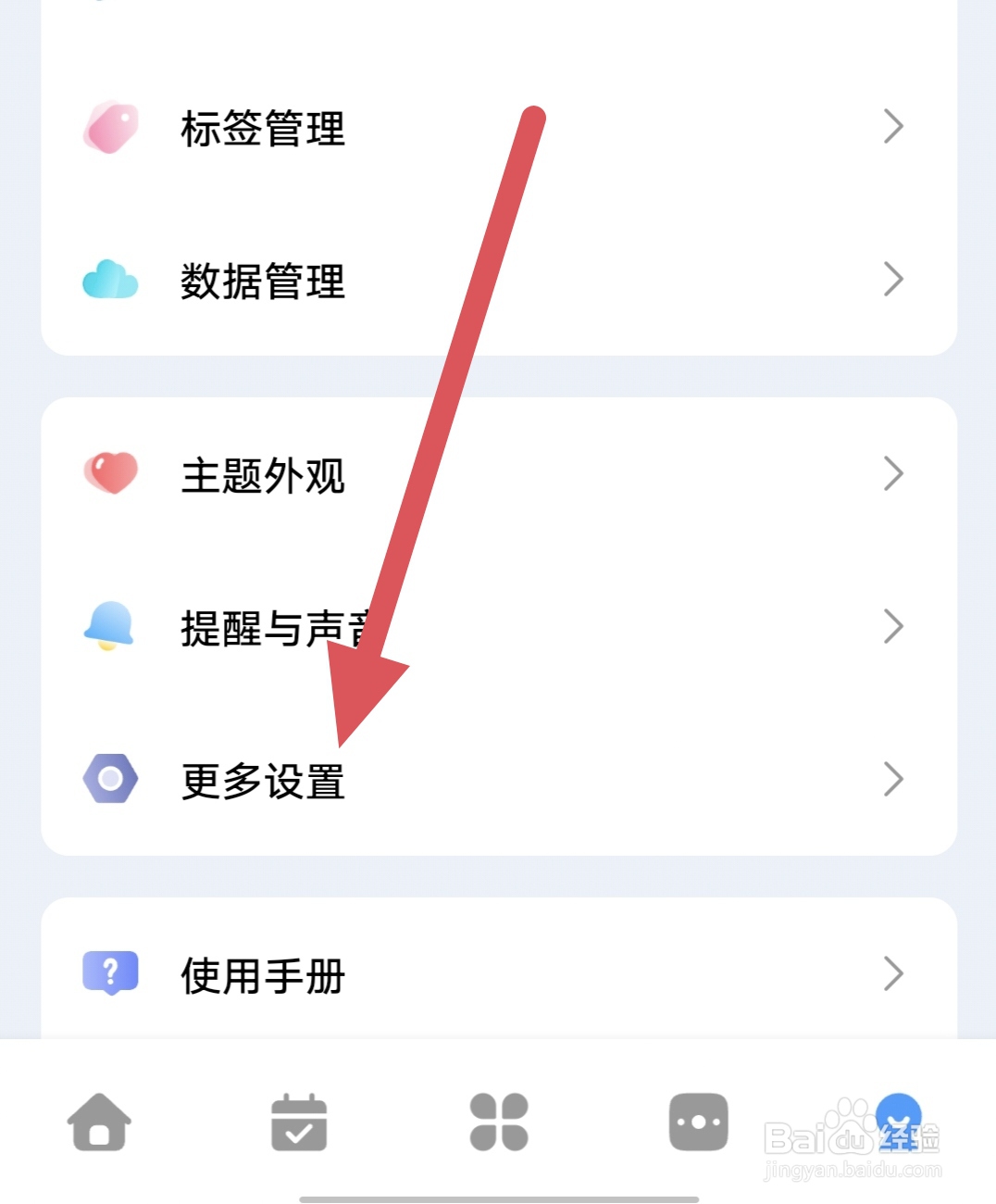 一木清单如开启退出时提示？