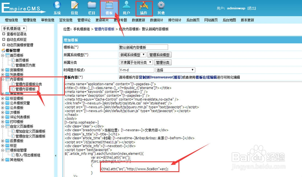 帝国7.2文学网站全站源码仿短文网含手机版教程