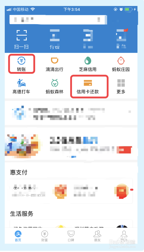如何提升芝麻分