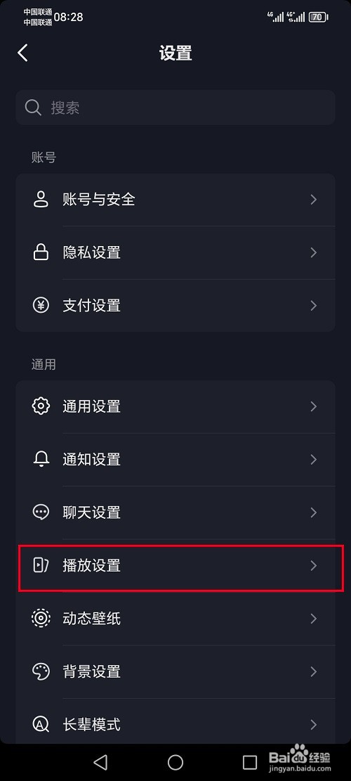 抖音怎么关闭自动旋转全屏功能
