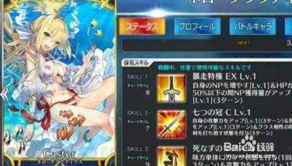 fgo日服2018泳装攻略