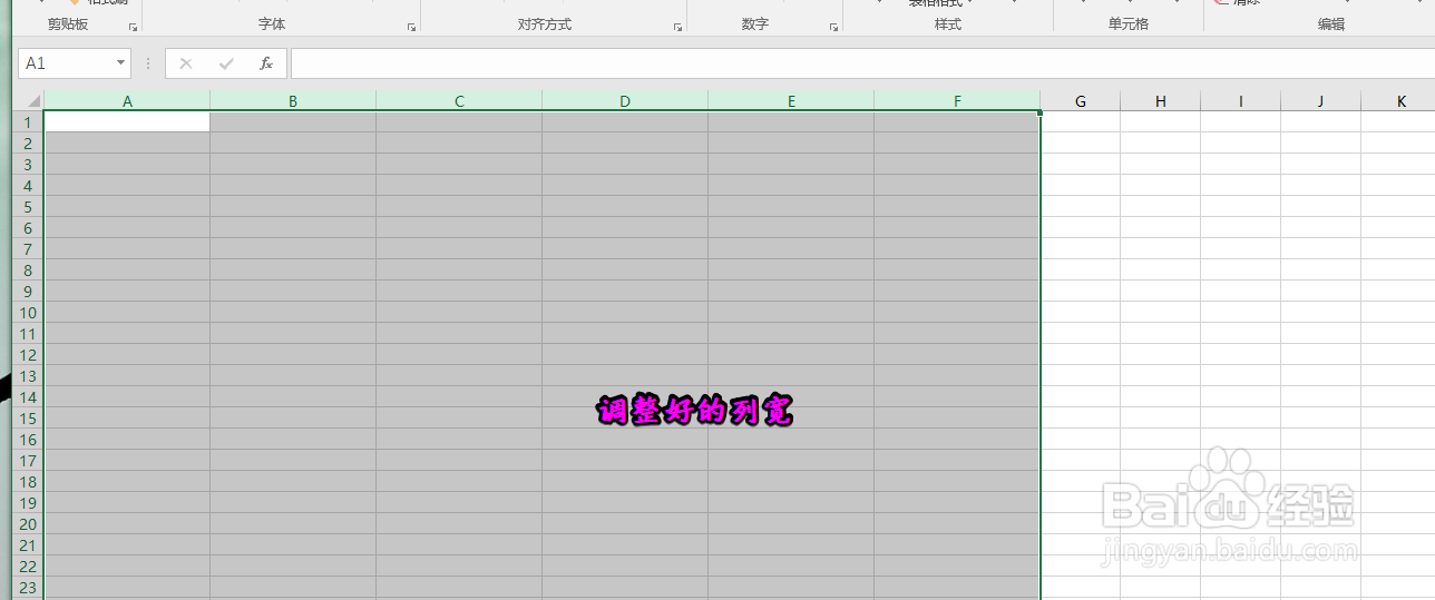 excel表格怎么调整行高和列宽
