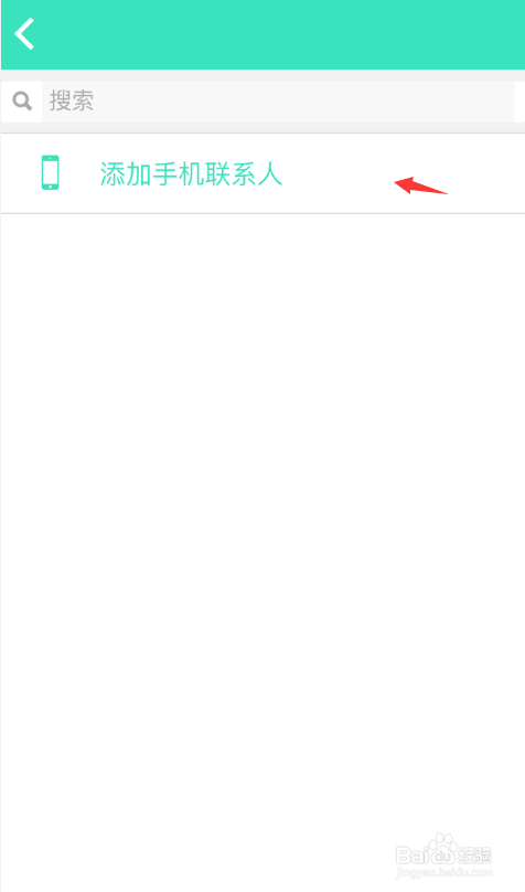 如何在得米APP与好友畅聊