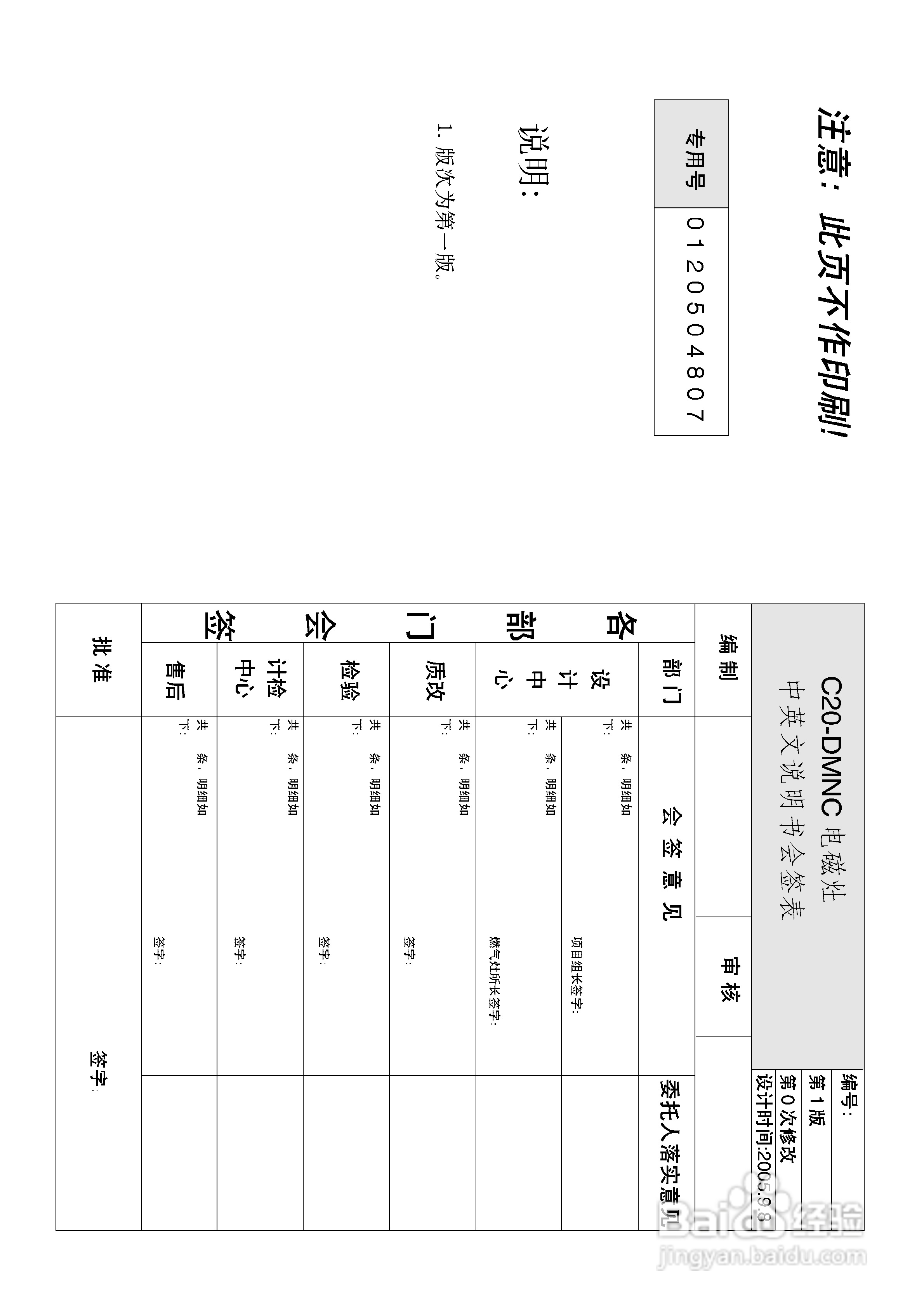海尔C20-DMNC(S)电磁炉说明书