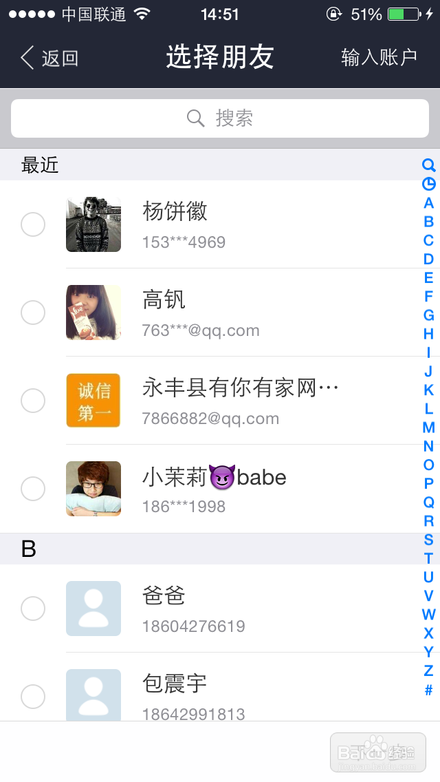支付宝如何讨红包