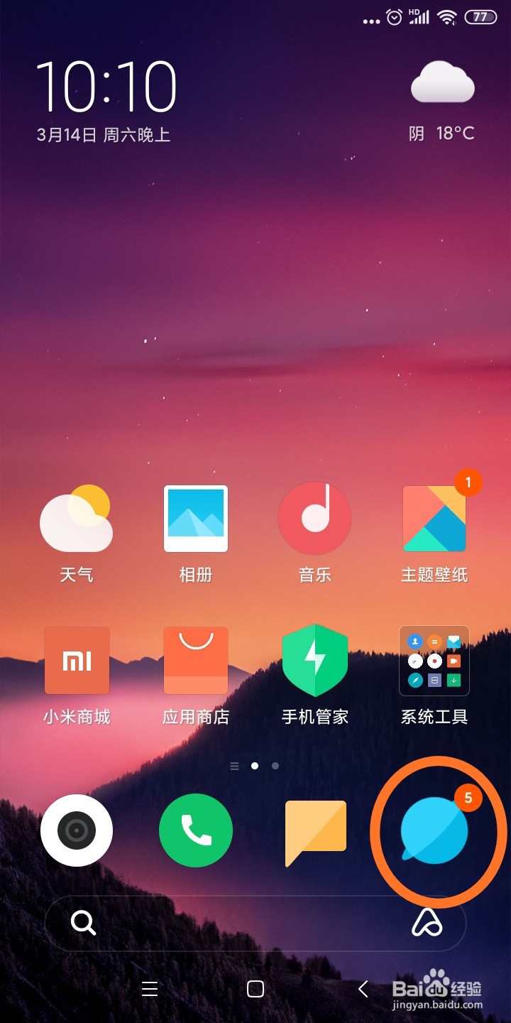 小米手机浏览器如何看电脑版的网页